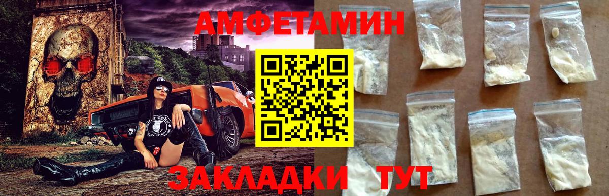 Амфетамин Розовый Якутск