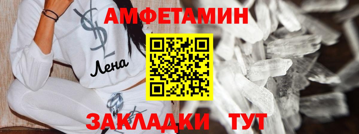 Amphetamine  Amphetamine  Вход с VPN  АМФ 97%  Якутск 