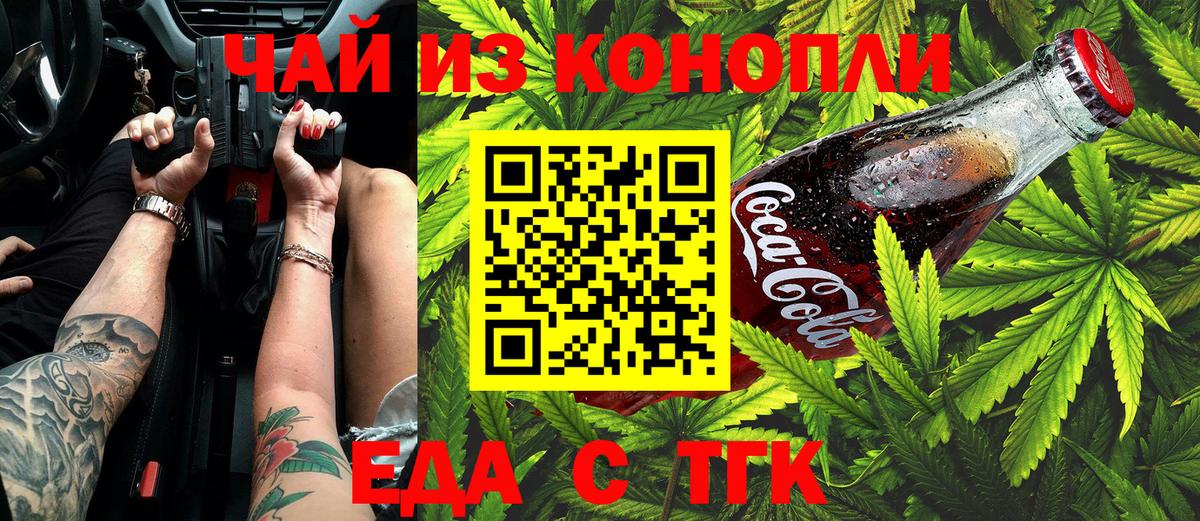 Якутск  Canna-Cookies конопля  Вход с VPN 