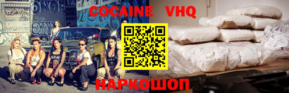 Кокаин Fish Scale Якутск