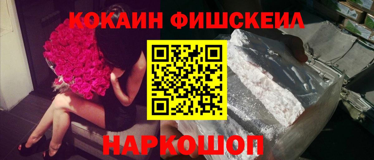 Якутск  COCAIN  Вход с VPN  Кокаин Перу  что такое   Cocaine Перу 