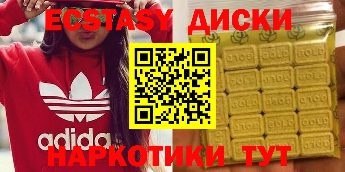 Экстази XTC  Вход с VPN  Якутск  это как зайти  ЭКСТАЗИ Cube 