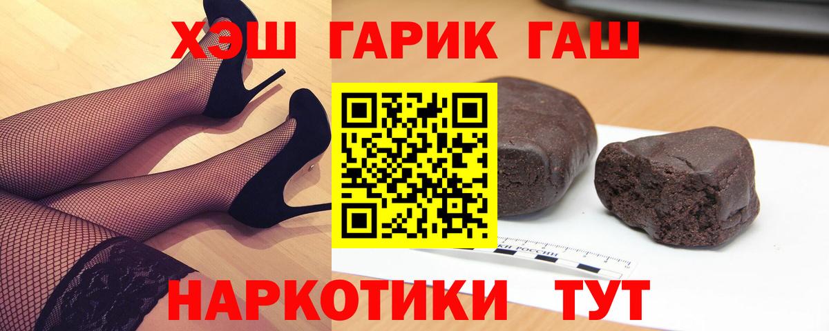 ГАШИШ Premium Якутск