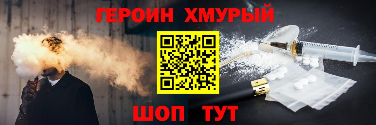 Героин Афган Якутск