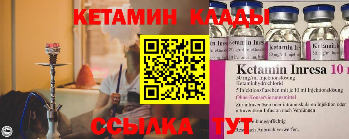 Кетамин ketamine  КЕТАМИН VHQ  Вход с VPN  Якутск 