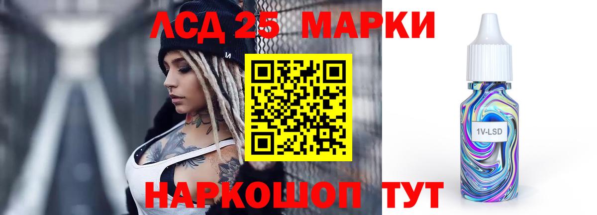 LSD-25 экстази ecstasy Якутск