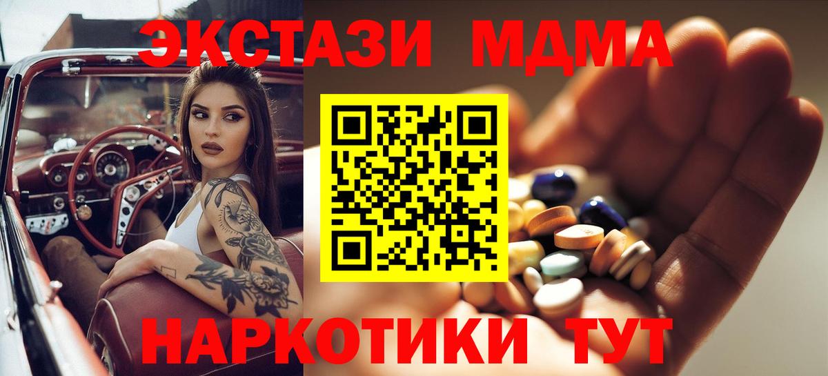 МДМА crystal Якутск