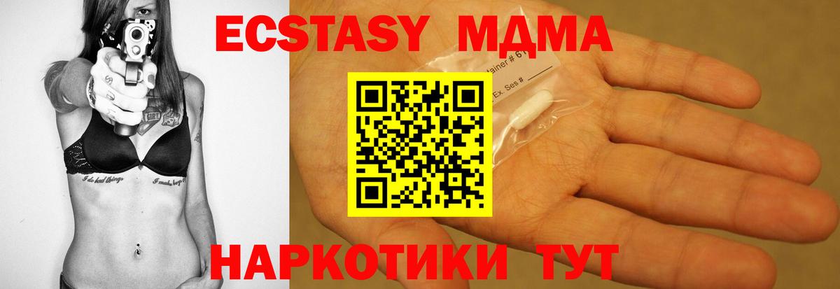 Якутск  MDMA молли  MDMA  Вход с VPN  MDMA Molly 