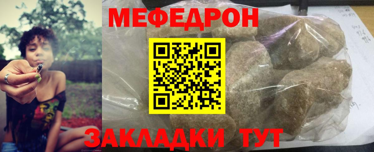 МЕФ мука Якутск