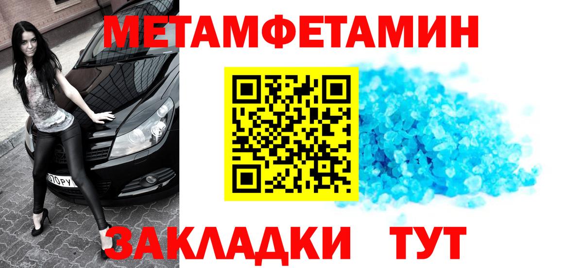 Якутск  Первитин мет  Первитин  Вход с VPN  Первитин мет 