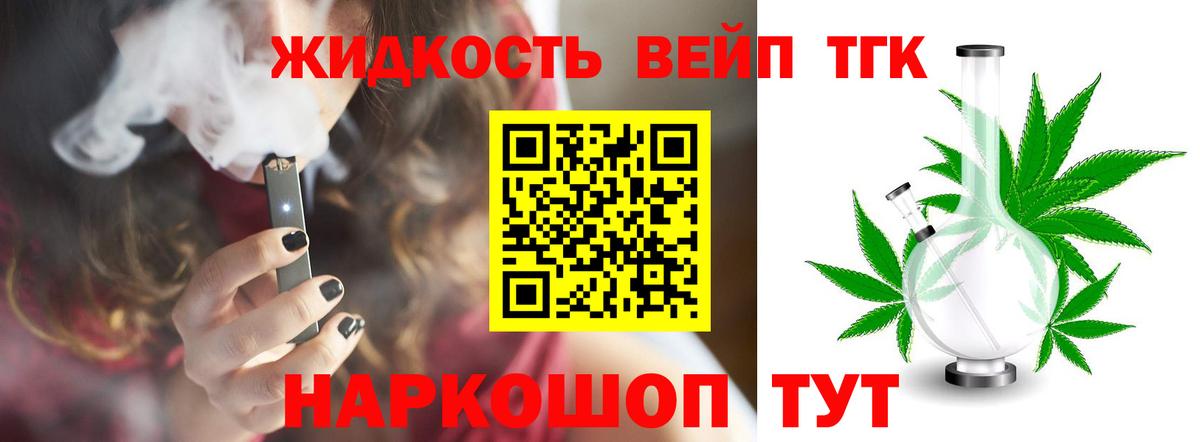 Якутск  продажа наркотиков  Вход с VPN  ТГК концентрат  ТГК Wax 