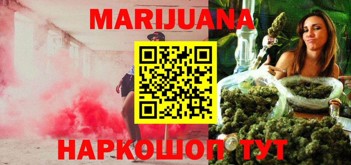 Каннабис Bruce Banner Якутск